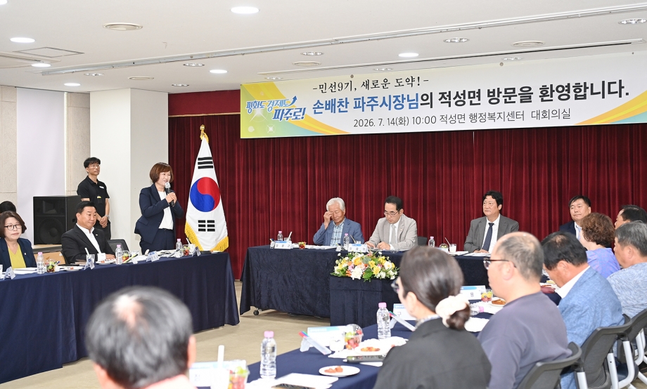 적성면 소통방문 (2026. 07. 14) 8번째 파일