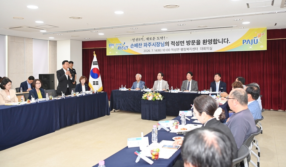적성면 소통방문 (2026. 07. 14) 10번째 파일