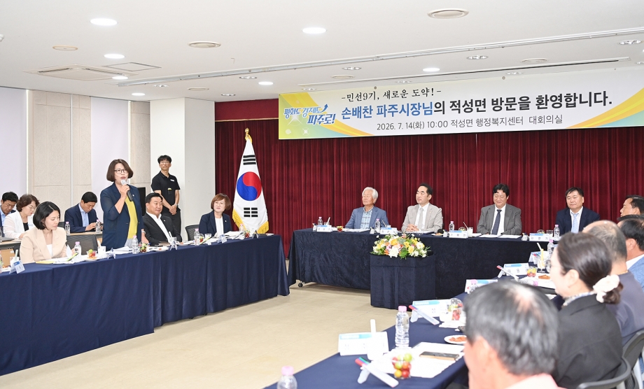 적성면 소통방문 (2026. 07. 14) 14번째 파일