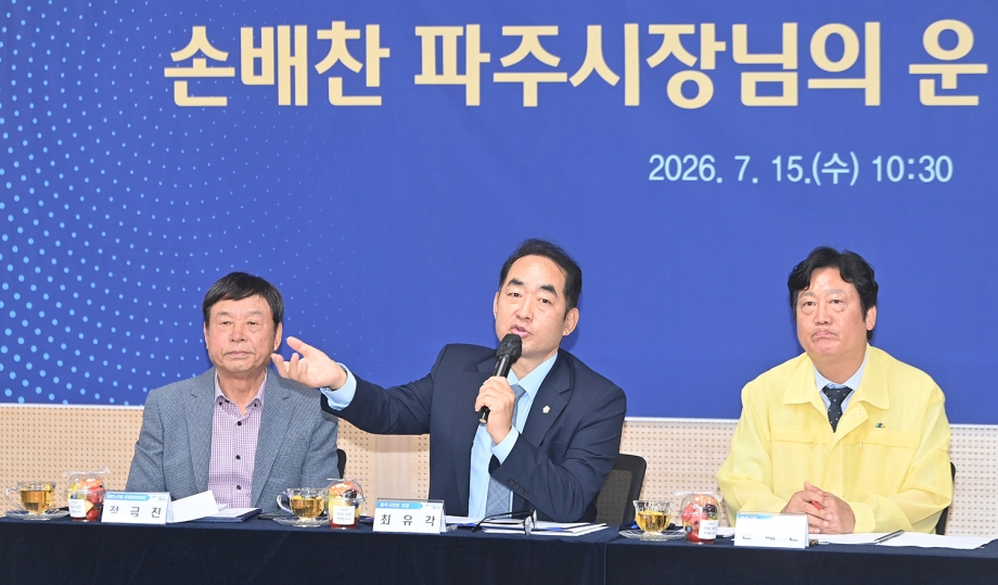 운정5동 소통방문 (2026. 07. 15) 3번째 파일
