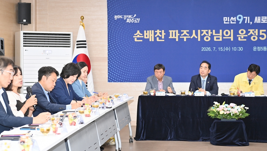 운정5동 소통방문 (2026. 07. 15) 6번째 파일