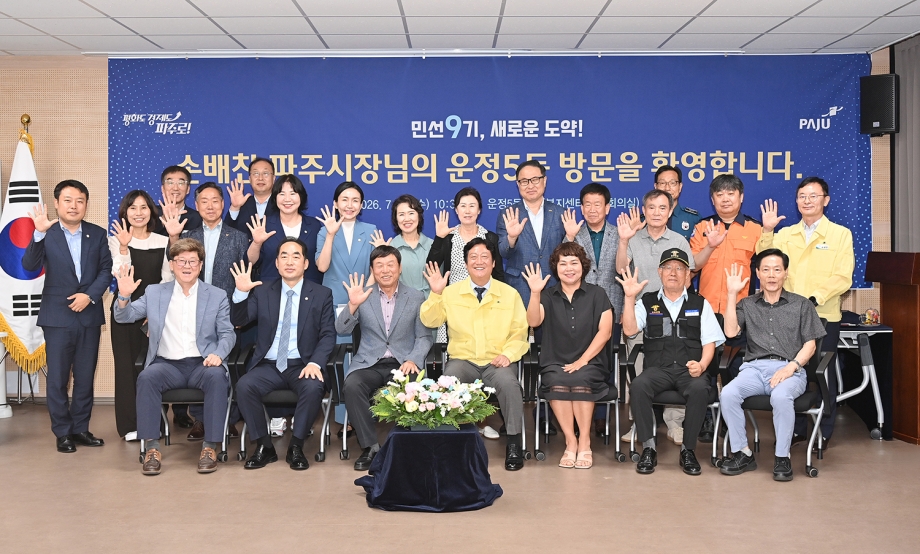 운정5동 소통방문 (2026. 07. 15) 17번째 파일
