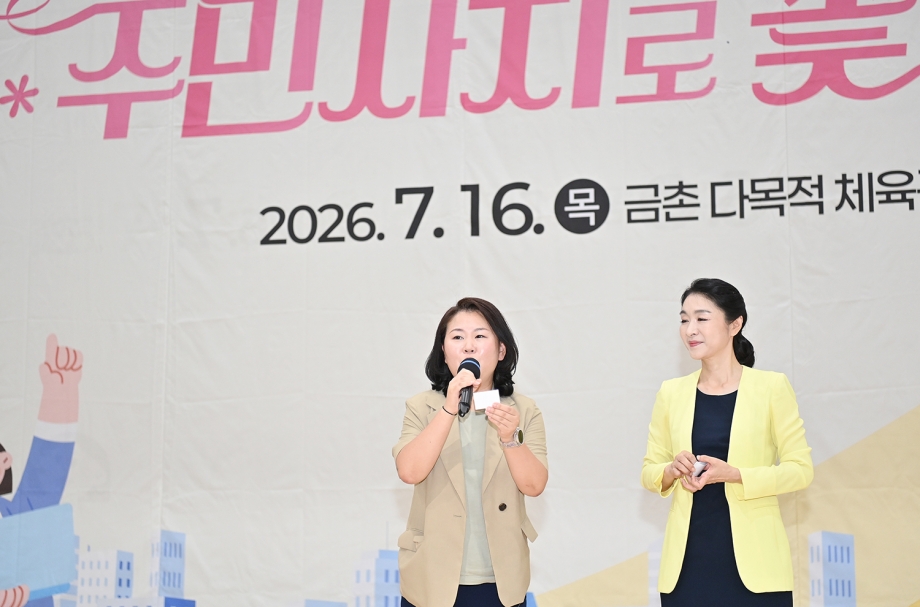 주민자치 정책 우수사례 경연대회 (2026. 07. 16) 5번째 파일
