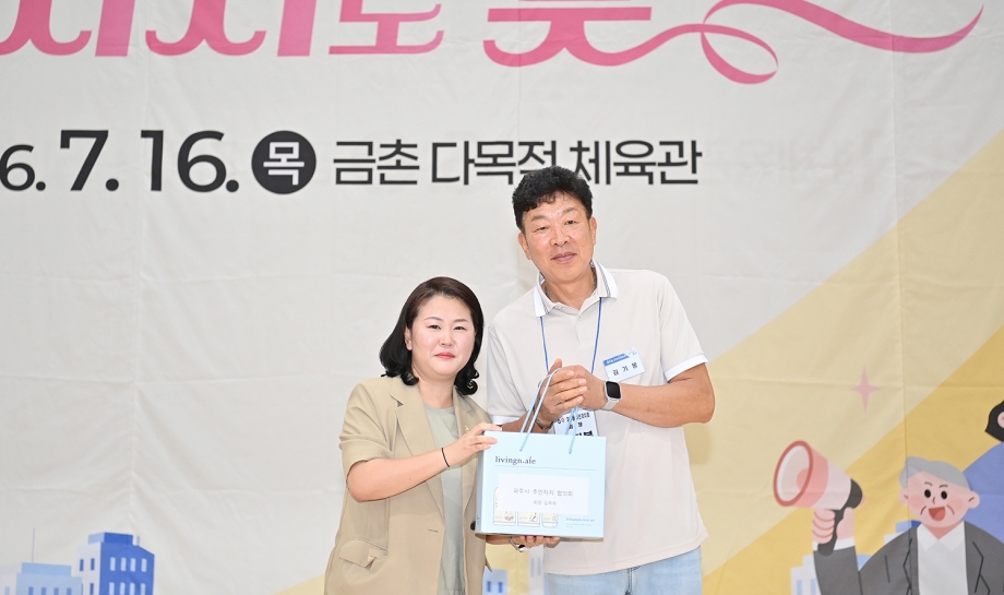 주민자치 정책 우수사례 경연대회 (2026. 07. 16) 6번째 파일