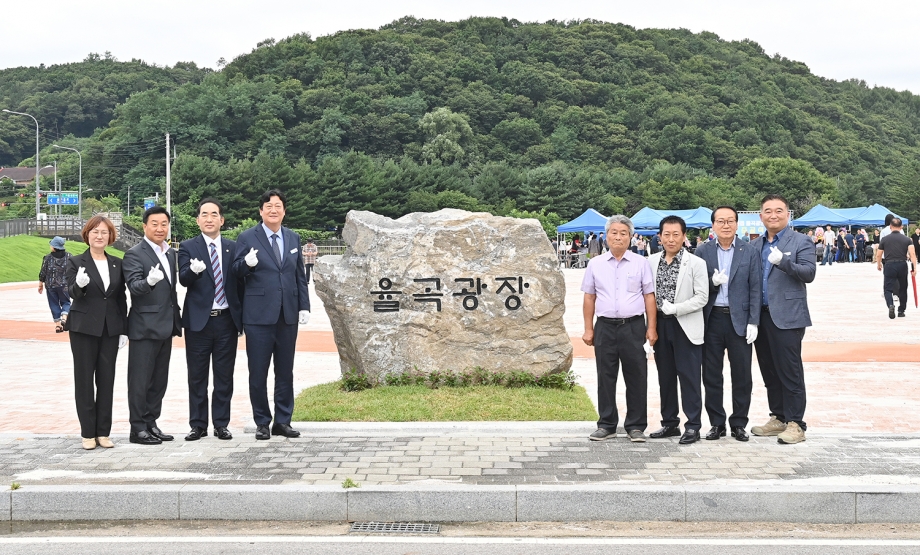 볍원읍 율곡광장공원 준공식 (2026. 07. 20) 2번째 파일