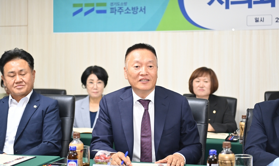 파주소방서 소방정책 설명회 (2026. 07. 24) 9번째 파일