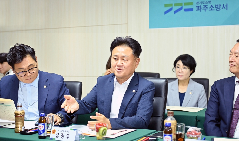 파주소방서 소방정책 설명회 (2026. 07. 24) 11번째 파일