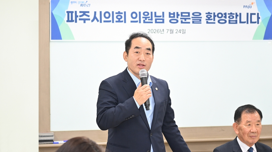 대한노인회 파주시지회 방문 (2026. 07. 24) 2번째 파일