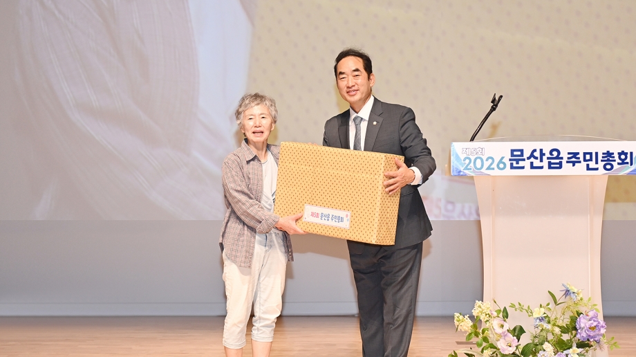 문산읍 주민총회 (2026. 07. 29) 3번째 파일
