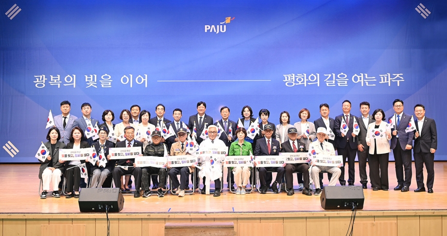 제81주년 광복절 경축식 (2026. 08. 15) 6번째 파일