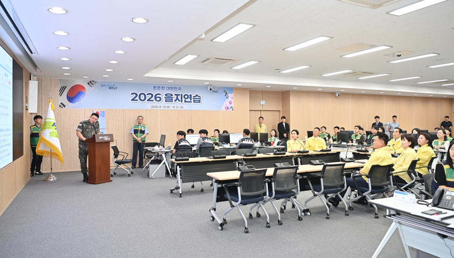 2026 을지연습 훈련장 방문 (2026. 08. 19) 3번째 파일