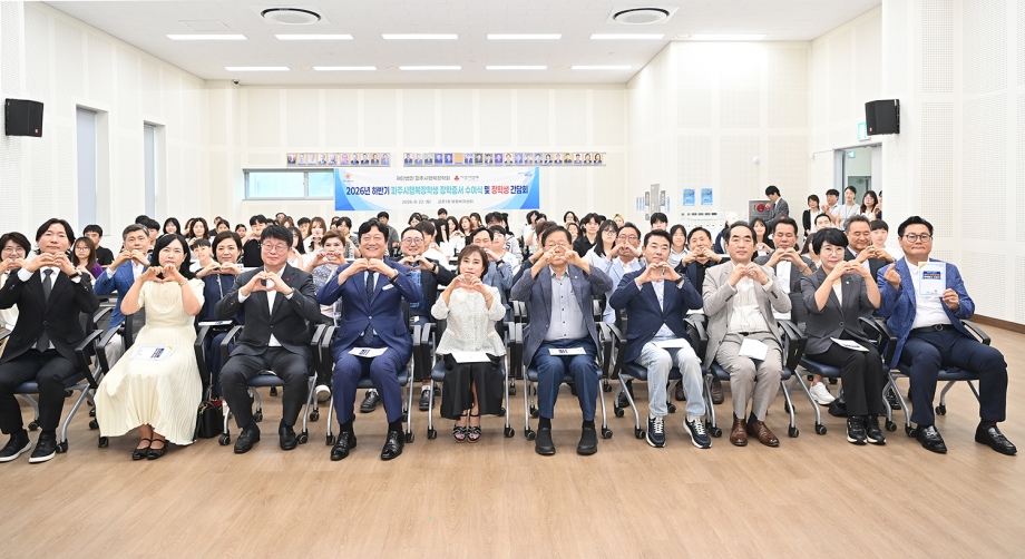 파주시행복장학회 장학증서 전달식 (2026. 08. 22) 2번째 파일