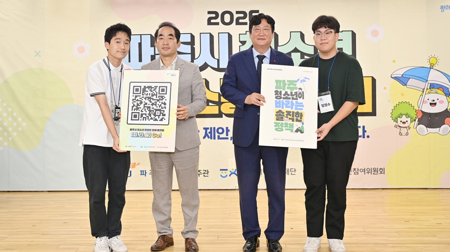 파주시 청소년 참여축제 (2026. 08. 22) 3번째 파일