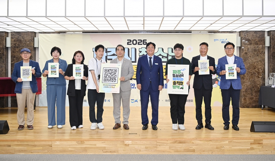 파주시 청소년 참여축제 (2026. 08. 22) 4번째 파일