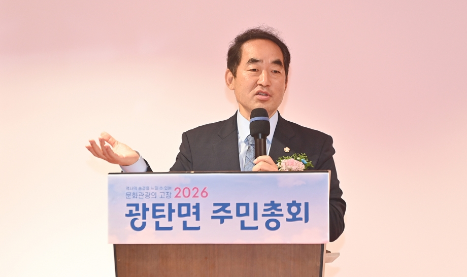 광탄면 주민총회 (2026. 08. 26) 2번째 파일