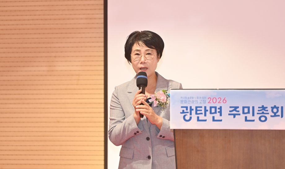 광탄면 주민총회 (2026. 08. 26) 3번째 파일