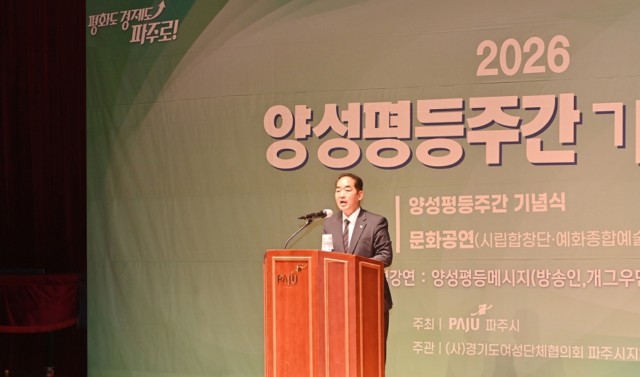 양성평등주간 기념행사 (2026. 09. 01) 2번째 파일