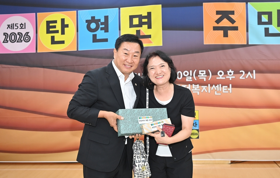 탄현면 주민총회 (2026. 09. 10) 5번째 파일