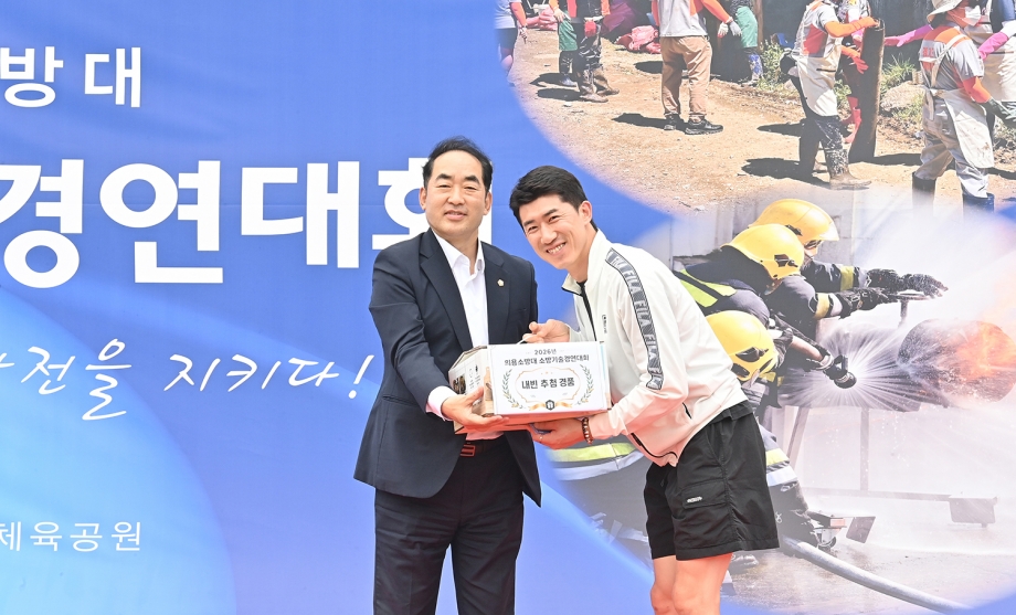 의용소방대 소방기술 경연대회 (2026. 09. 12) 3번째 파일