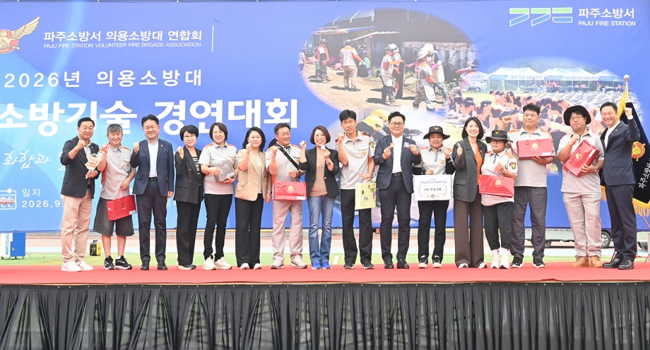 의용소방대 소방기술 경연대회 (2026. 09. 12) 4번째 파일