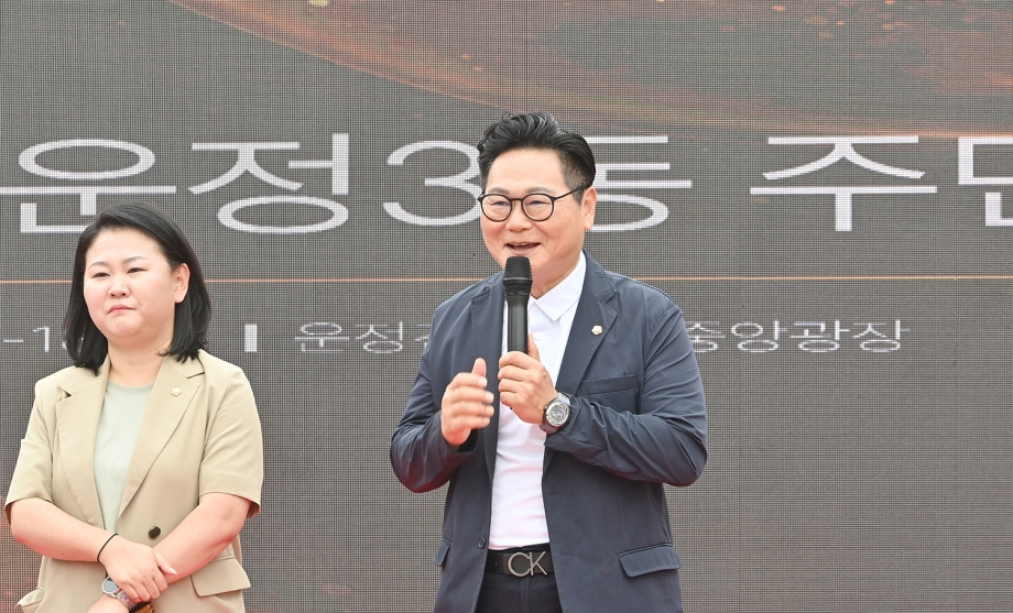 운정3동 주민총회 (2026. 09. 12) 4번째 파일