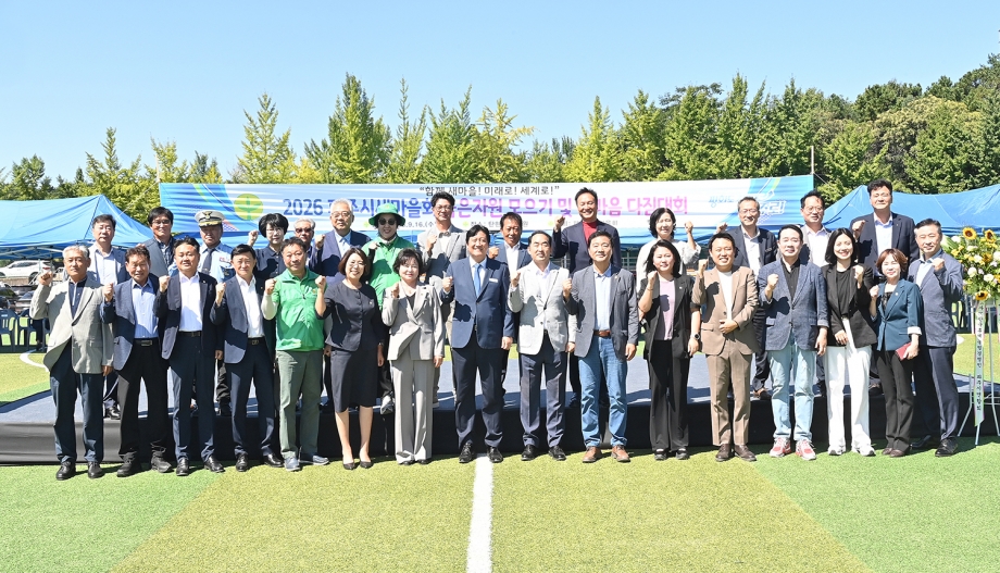 파주시새마을회 숨은자원 모으기 경진대회 (2026. 09. 16) 3번째 파일