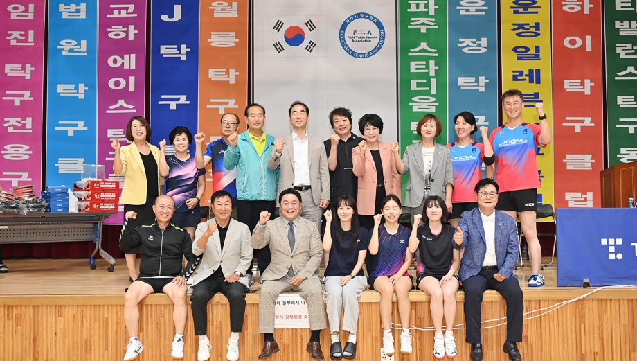 파주시의회 의장기 탁구대회 (2026. 09. 20) 3번째 파일