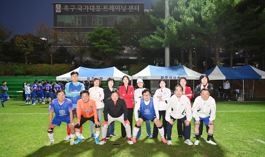 파주시 기관단체 친선 화합 축구대회 (2026. 10. 02) 10번째 파일
