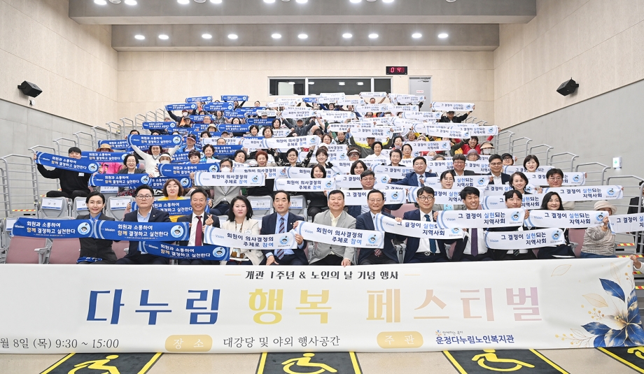 다누림 행복 페스티벌 (2026. 10. 08) 4번째 파일