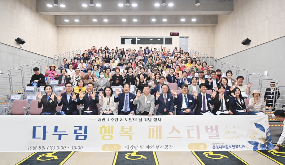 다누림 행복 페스티벌 (2026. 10. 08) 5번째 파일