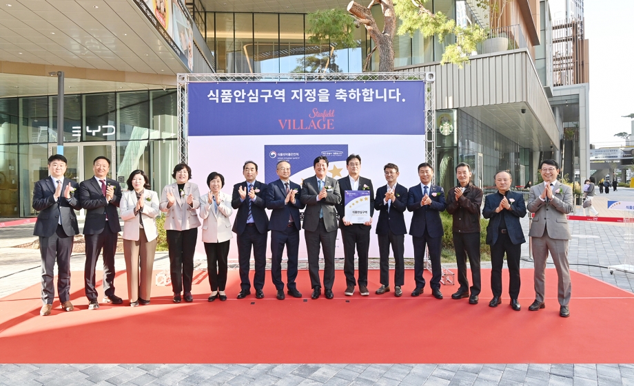 식품안심구역 지정식 (2026. 10. 08) 5번째 파일