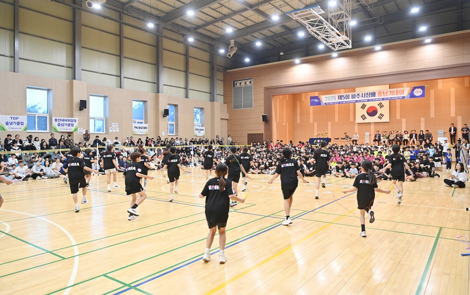 파주시장배 줄넘기대회 (2026. 10. 09) 2번째 파일