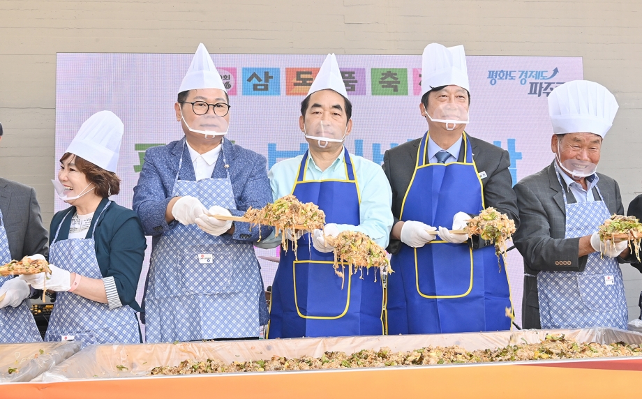 삼도품 축제 (2026. 10. 11) 8번째 파일