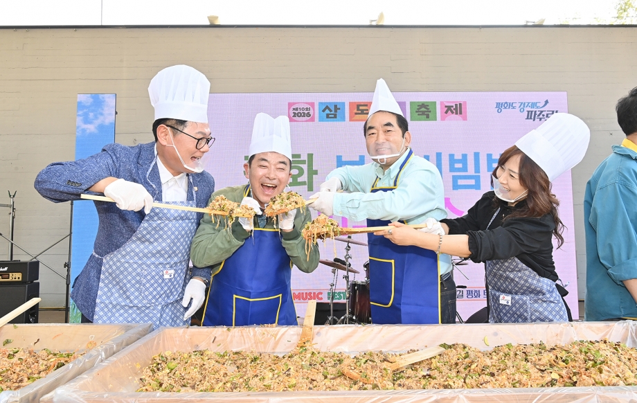 삼도품 축제 (2026. 10. 11) 10번째 파일
