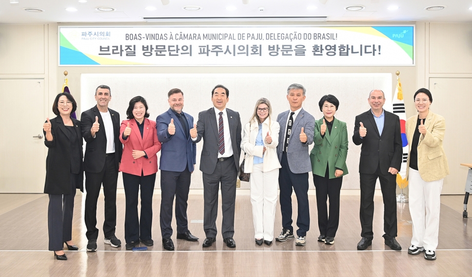 브라질 대표단 파주시의회 방문 (2026. 10. 13) 7번째 파일