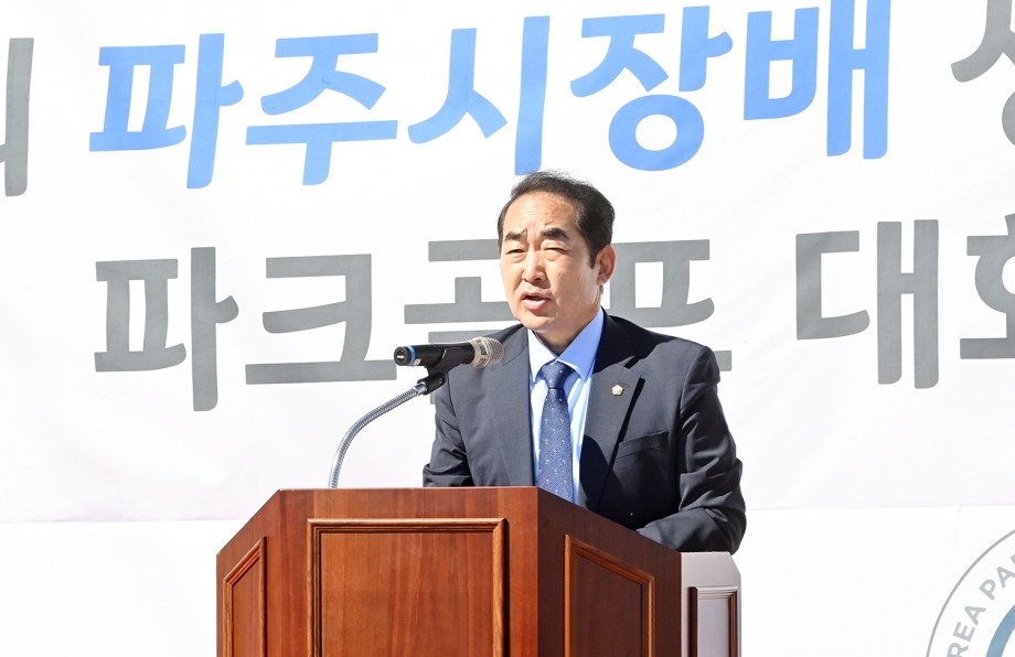 파주시장배 생활체육 파크골프대회 (2026. 10. 14) 2번째 파일