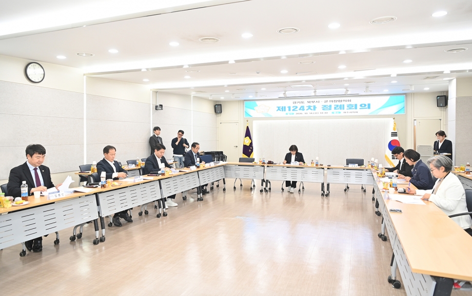 경기북부시군의장협의회 (2026. 10. 14) 4번째 파일