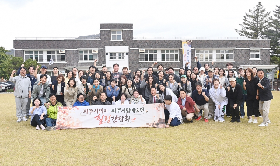파주시립예술단과의 힐링 간담회 (2026. 10. 15) 6번째 파일