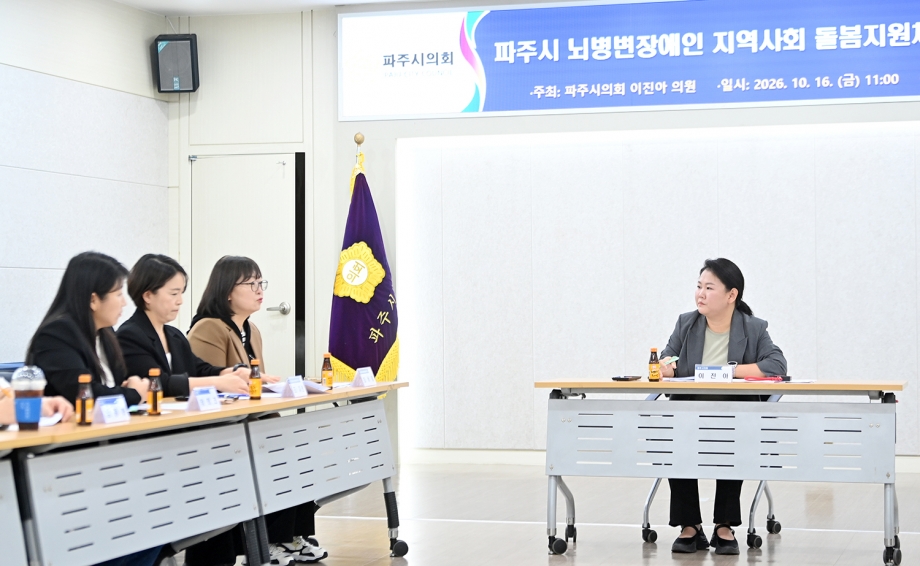 뇌병변장애인 지역사회 돌봄체계 마련을 위한 간담회 (2026. 10. 16) 4번째 파일