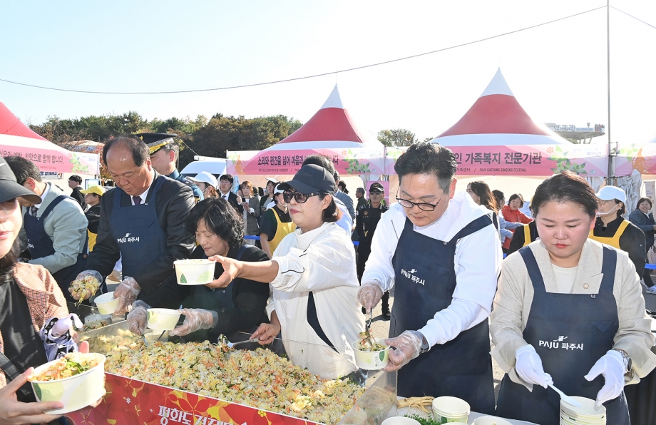 파주개성인삼축제 개막식 (2026. 10. 17) 8번째 파일