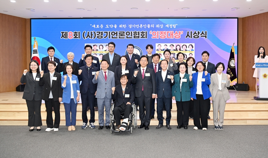 경기언론인협회 의정대상 시상식 (2026. 10. 22) 3번째 파일