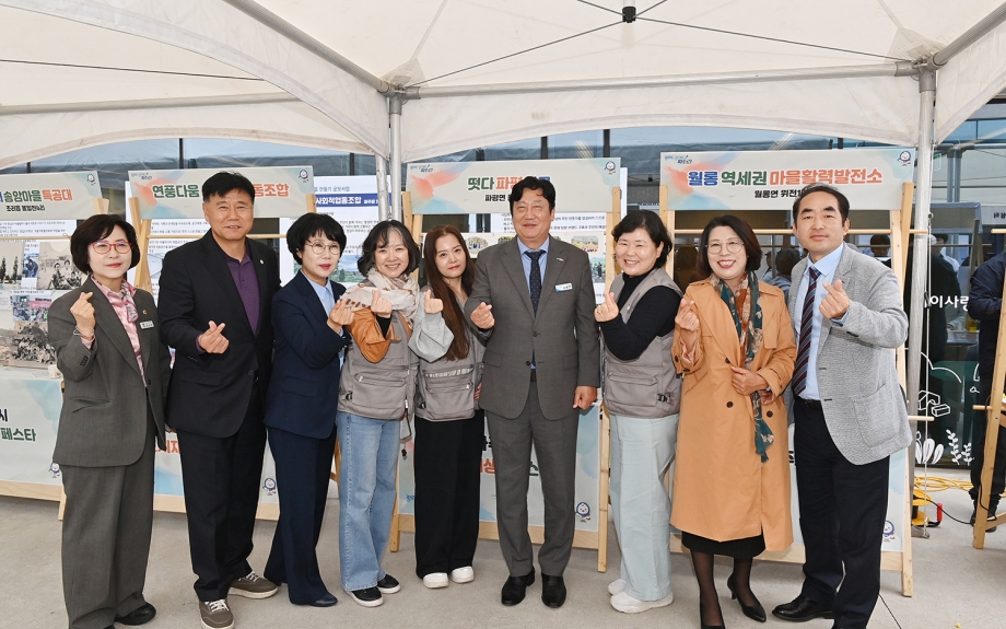 도시재생 페스타 (2026. 10. 24) 3번째 파일