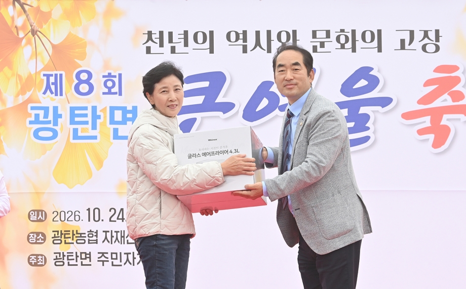 광탄 큰 여울 축제 (2026. 10. 24) 2번째 파일