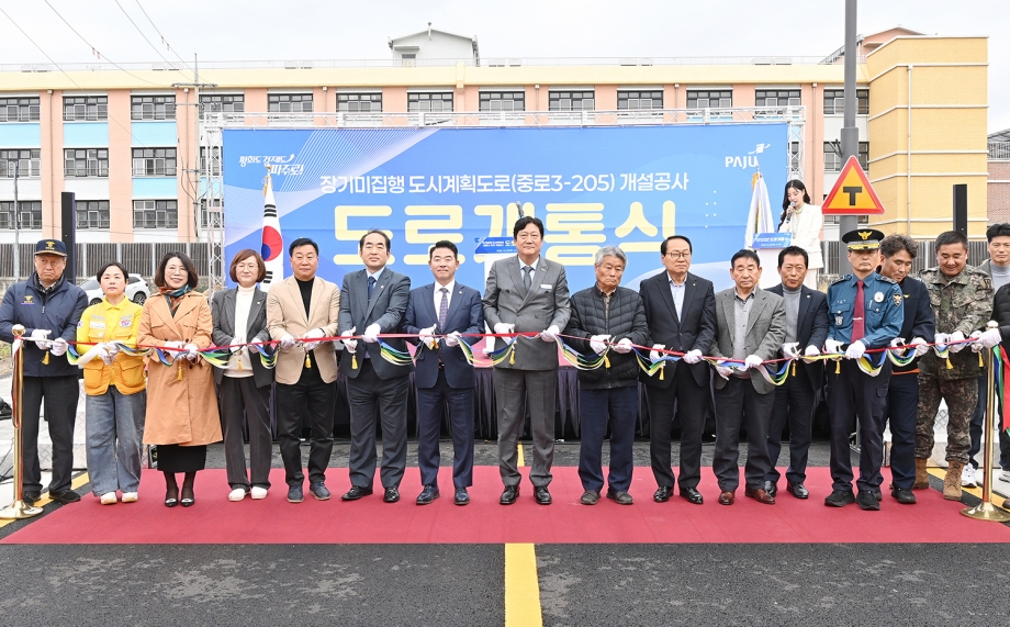 장기미집행 도시계획도로 개통식 (2026. 10. 29) 2번째 파일