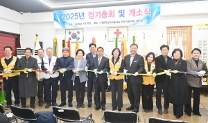 파주적십자회 사무실 이전 개소식 (2026. 01. 06) 5번째 파일