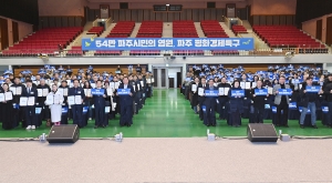 파주 평화경제특구 비전선포식 (2026. 01. 07) 2번째 파일