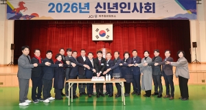 파주청년회의소 신년인사회 (2026. 01. 13) 2번째 파일