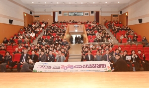 사회복지협의회 신년하례회 (2026. 01. 14) 4번째 파일