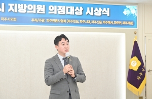 파주언론사협회 의정대상 시상식 (2026. 01. 23) 2번째 파일