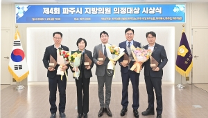 파주언론사협회 의정대상 시상식 (2026. 01. 23) 5번째 파일